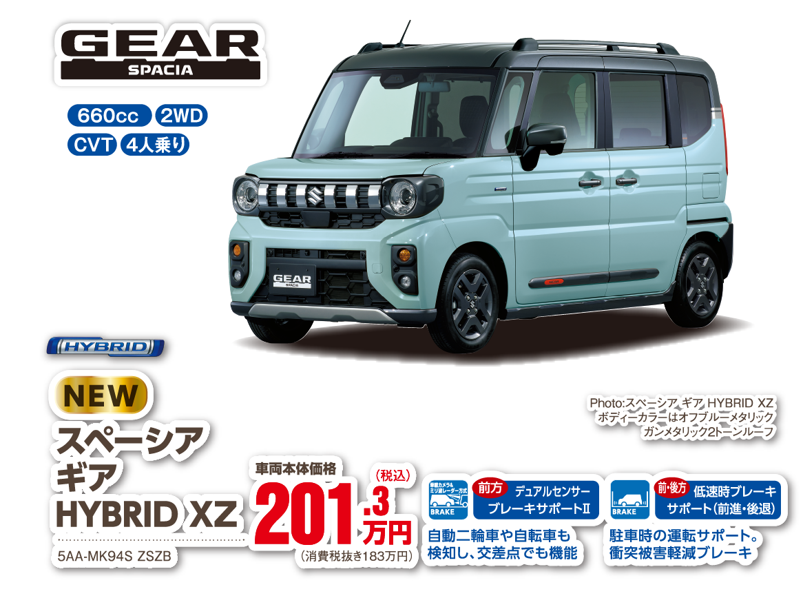 NEW スペーシア ギア HYBRID XZ