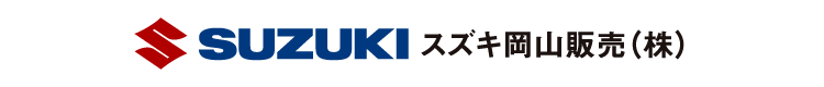 スズキ岡山販売（株）