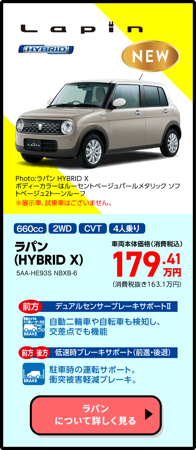 パン HYBRID X